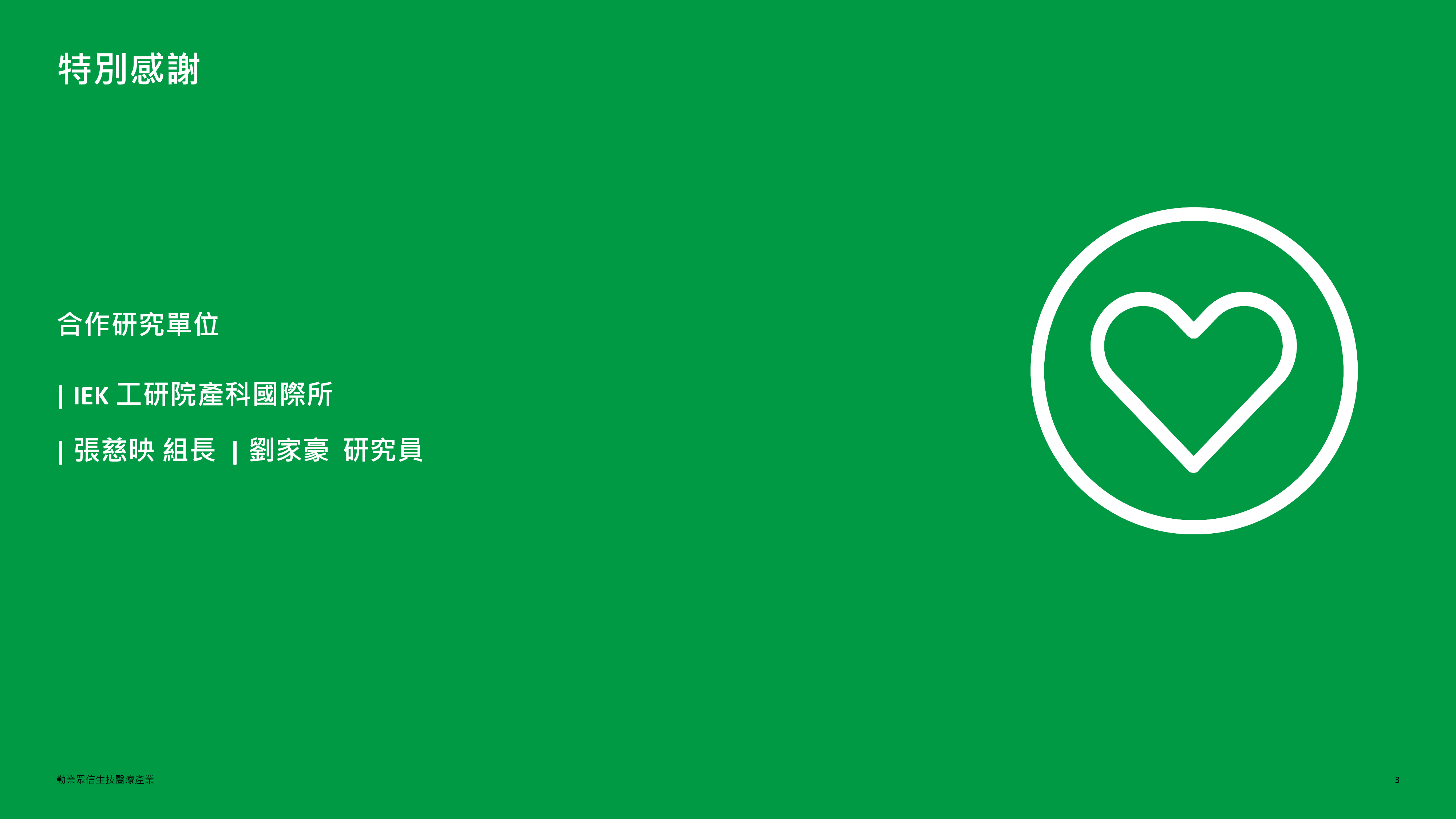 德勤2022生物医疗人工智能调查白皮书76页